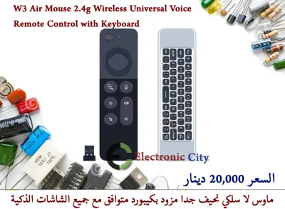 W3 Air Mouse 2.4g Wireless Universal Voice Remote Control with Keyboard